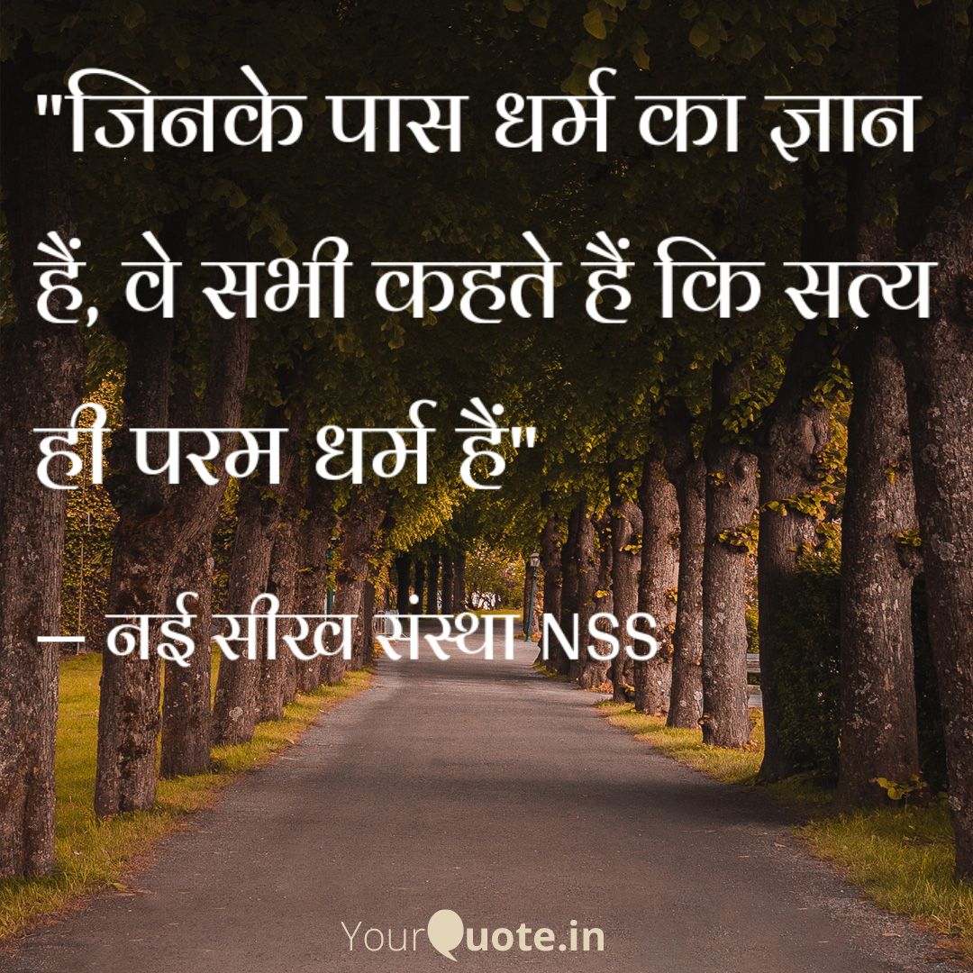 nssupindia's tweet photo. "हर दिन एक नई सीख के साथ"
#avinssindia #nssupindia #suryakundarti #nssbloodbank #suryakundmandir
#नई_सीख_संस्था (#रजि॰)
+91-9151-20-3008
#Narendra_Modi_ji #IndiaFightsCorona #Coronavirustruth #FightCoronaNotModi #FightCoronaWithJokowi #FightAgainstCOVID19 #Fight2Fund https://t.co/PGpfRZWjPp