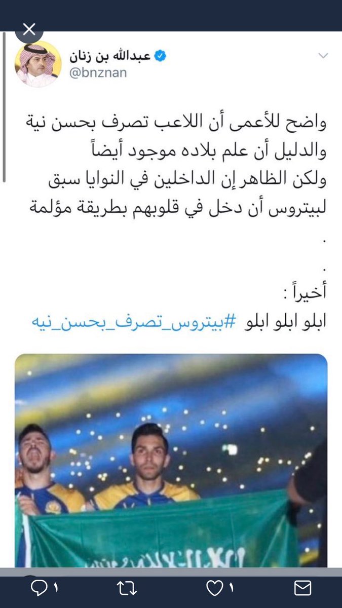 ffaiz519's tweet photo. ليس من العيب أن تقول اللاعب أخطاء ونحن ضد هذا التصرف الذي يسيء لدينك ووطنك .لابو الكوره التي تجعلنا نتخل عن مبادئنا ونجعل من الخطاء صواباً https://t.co/cYNIvFFrnX
