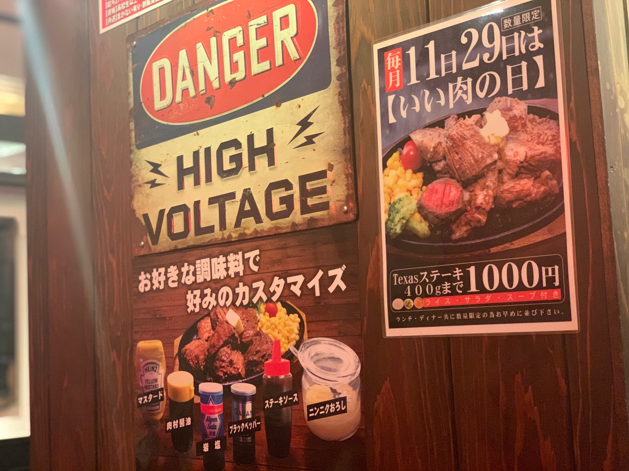 肉の村山 新小岩店 1129nikumura Twitter