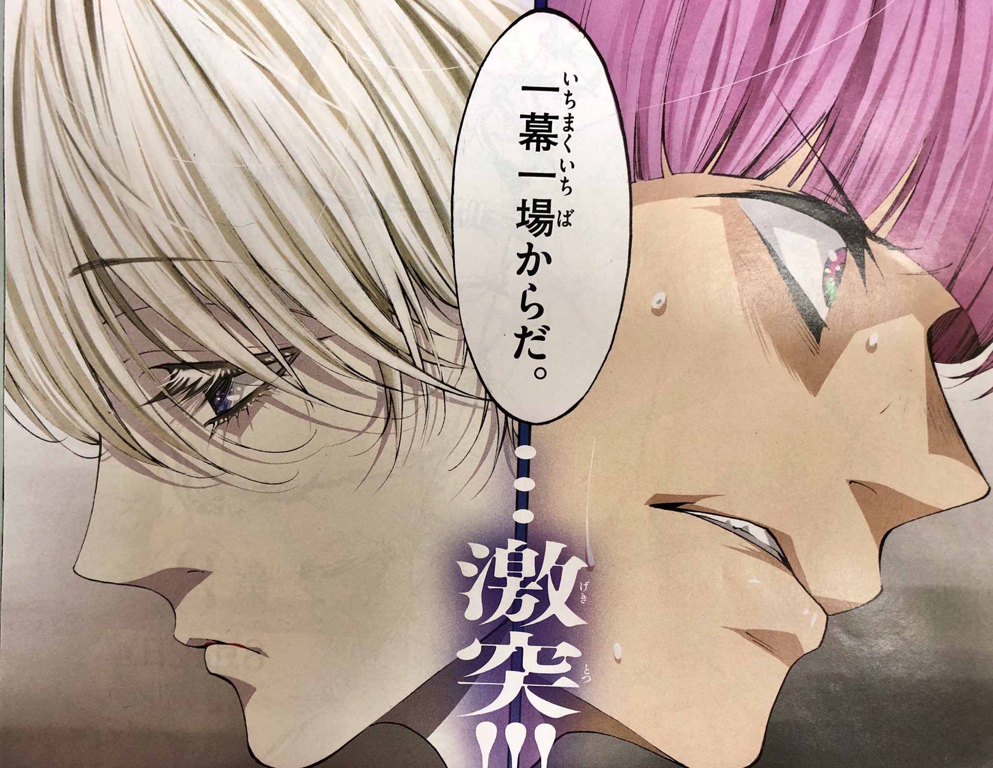 大須賀めぐみマチソワ10巻発売中 No Twitter 今日発売のゲッサンに マチネとソワレ の43話 が載ってます 巻頭カラーもらってるよ サブタイトルは メジャーvsアングラ よろしくお願いします T Co Hmb4vkerzw Twitter