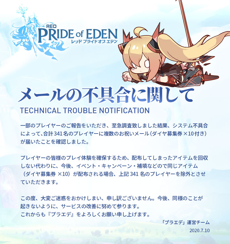 公式】レッド:プライドオブエデン(プラエデ)🐈 on Twitter: