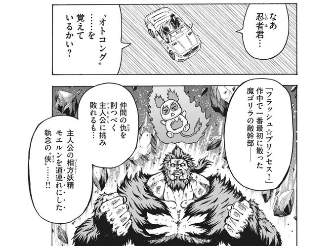 忍者と極道パネェ を含むマンガ一覧 古い順 6ページ ツイコミ 仮