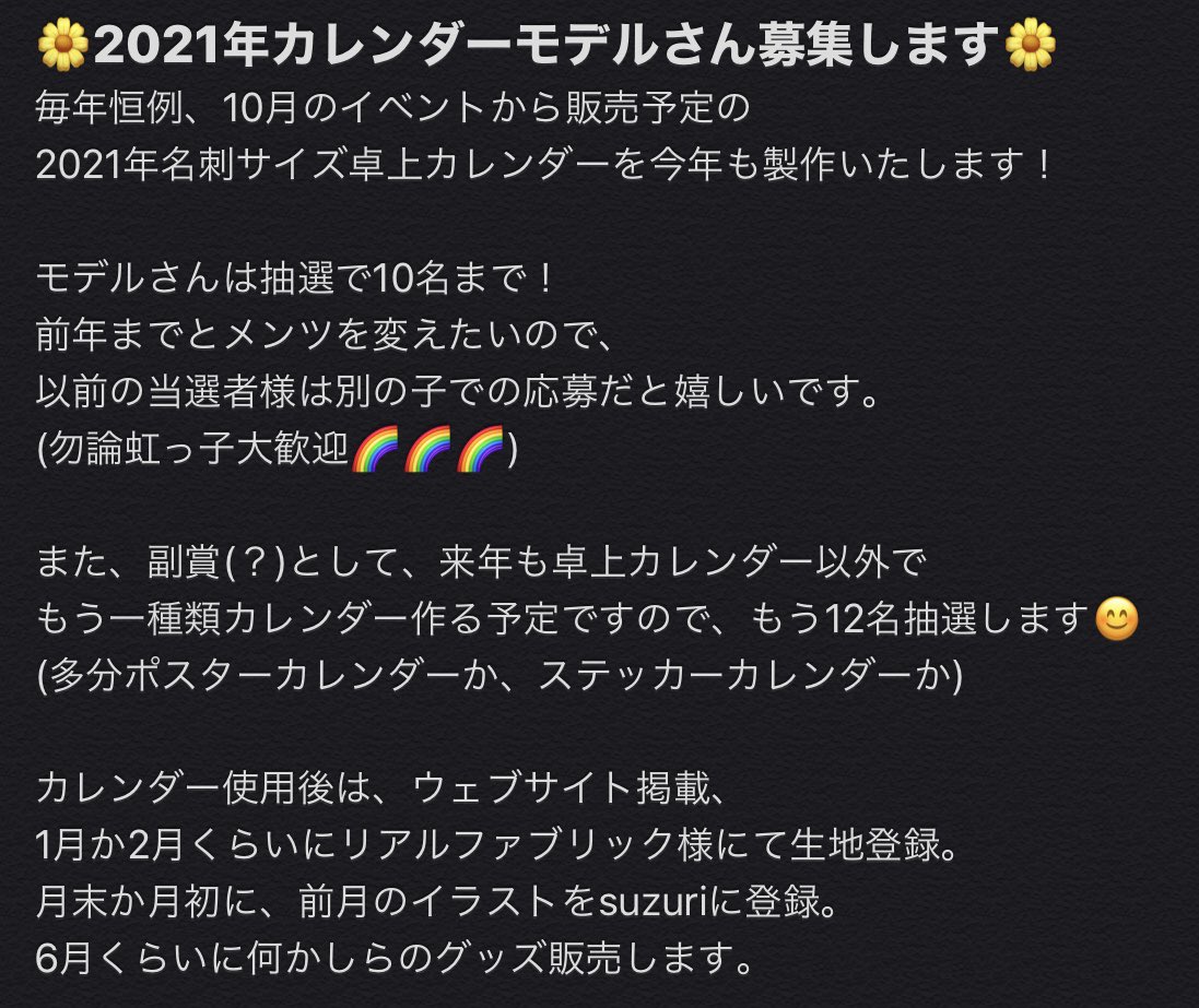 Licht0410's tweet photo. 🌼2021年モルモットカレンダーモデルさん募集🌼
今年も合計22モルちゃん募集します❣️
画像1、2枚目の注意事項をよくお読みの上ご応募ください😊

3、4枚目は昨年のカレンダーです。
イラストの雰囲気の参考にしてください。
沢山のご応募お待ちしております✨

#モルモット　#guineapig https://t.co/u6TmRsFEOP