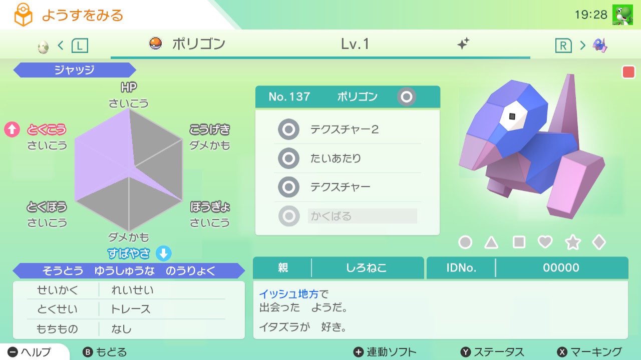 珠奈 出 色違い菱形as04v冷静ポリゴン 孵化乱数自己産 求 ウルボドリボ10 ムンボ15 ミント B D ダイキノコ25 色御三家 特性外し 1 1 色卵の場合こちらが2出します ポケモン交換 ポケモン剣盾 ポケモン交換募集 T Co Z5fv21ynsb