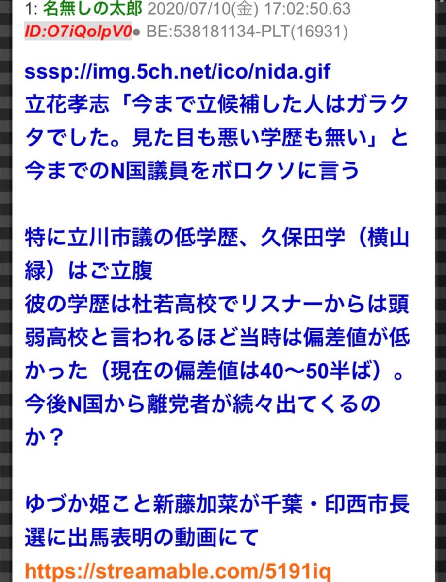 くぼた学 立川市議会議員 Nhkから国民を守る党 こんなスレッド立てられて勝手に私が党首に怒ってることにされてますが 全く怒りなど起きるはずもございません T Co 9yxxib1uio くぼた学 立川市議会議員 Nhkから国民を守る党 こんなスレッド立てられて勝手に私が党首に怒ってることにされてますが 全く怒りなど起きるはずもございません T Co 9yxxib1uio