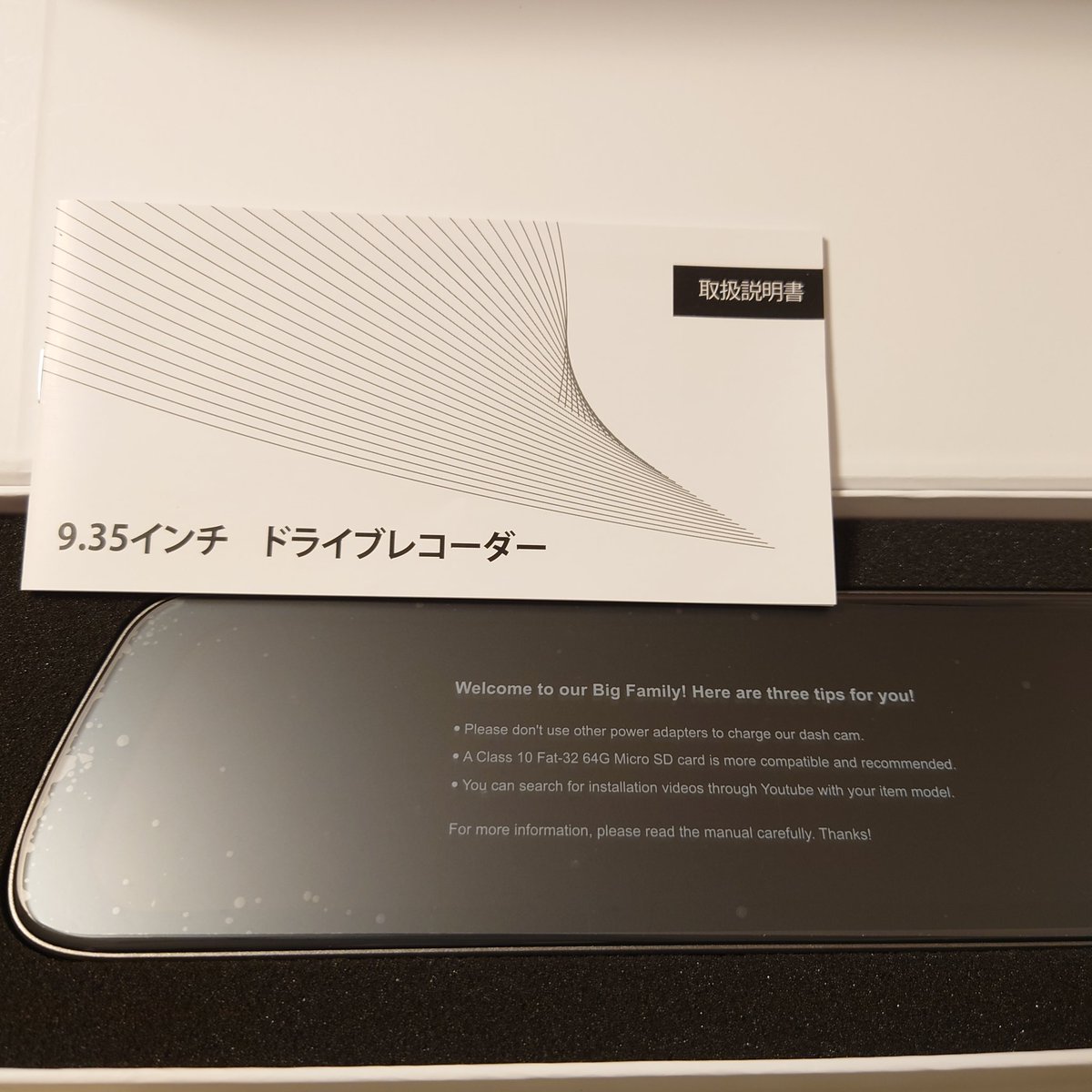 BittersweetSale's tweet photo. Amazonで注文していた
ミラー型ドラレコが来た📦
後方カメラも綺麗に映って
( ・∀・)イイ!!
作家の車用ですが🚗
動作確認も済んだので
明日取り付けします🔧
雨降らないように🙏
#BOSCOM
#ドライブレコーダー
#ミラー型ドライブレコーダー https://t.co/VNmGnhmyy6