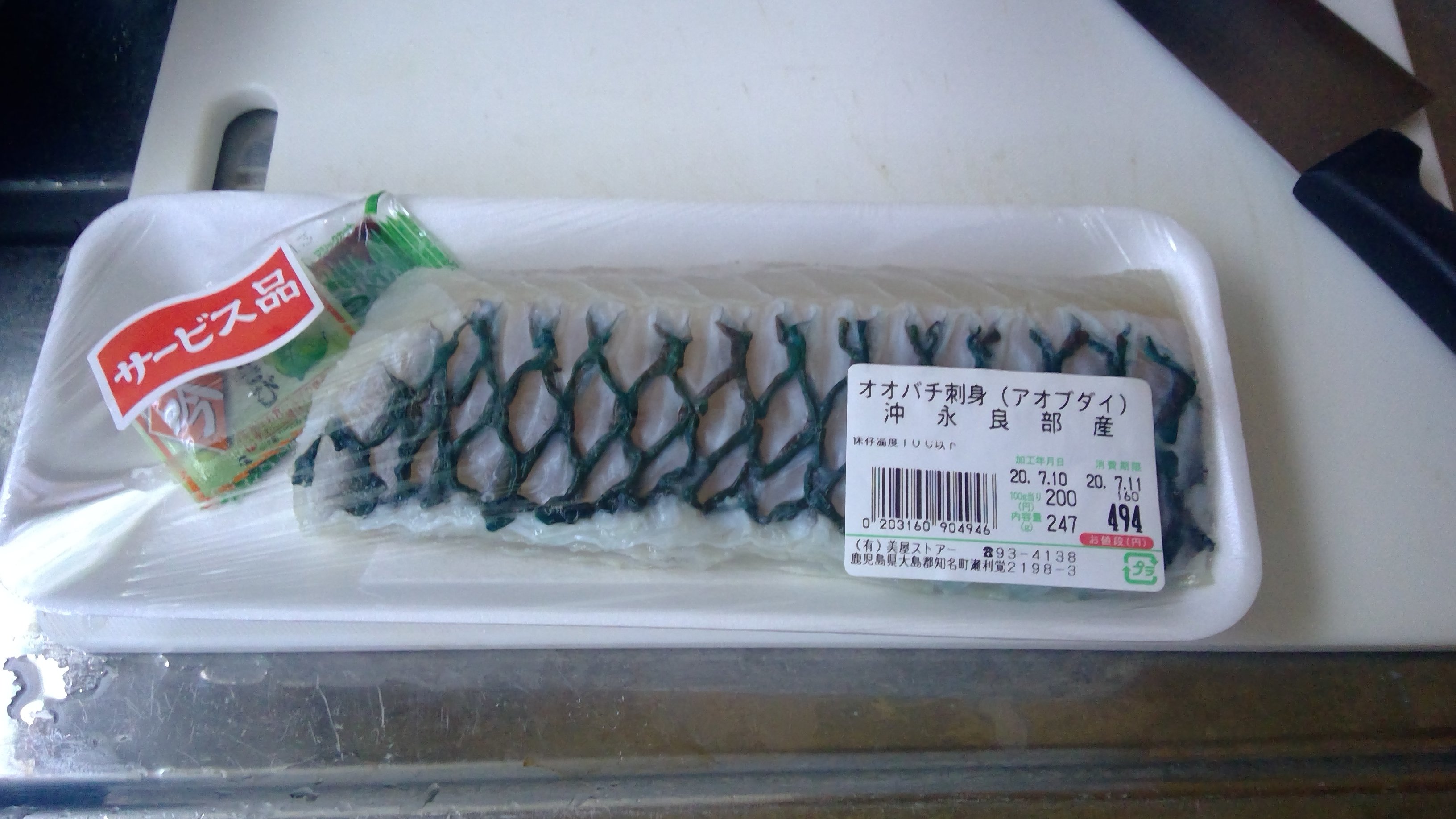 Ohki Kindaichi スーパーに行ったら アオブダイがお刺身のさくがあったので ポテサラと一緒に買いました 夕飯 T Co Jr2gqzhy19 Twitter