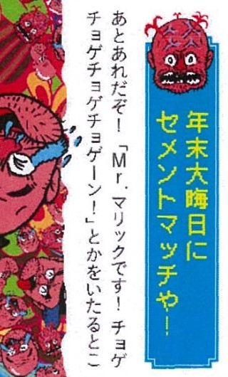 ハリウッドザコシショウの宇宙ばかハゲ！？】 現在発売中の第2回内容