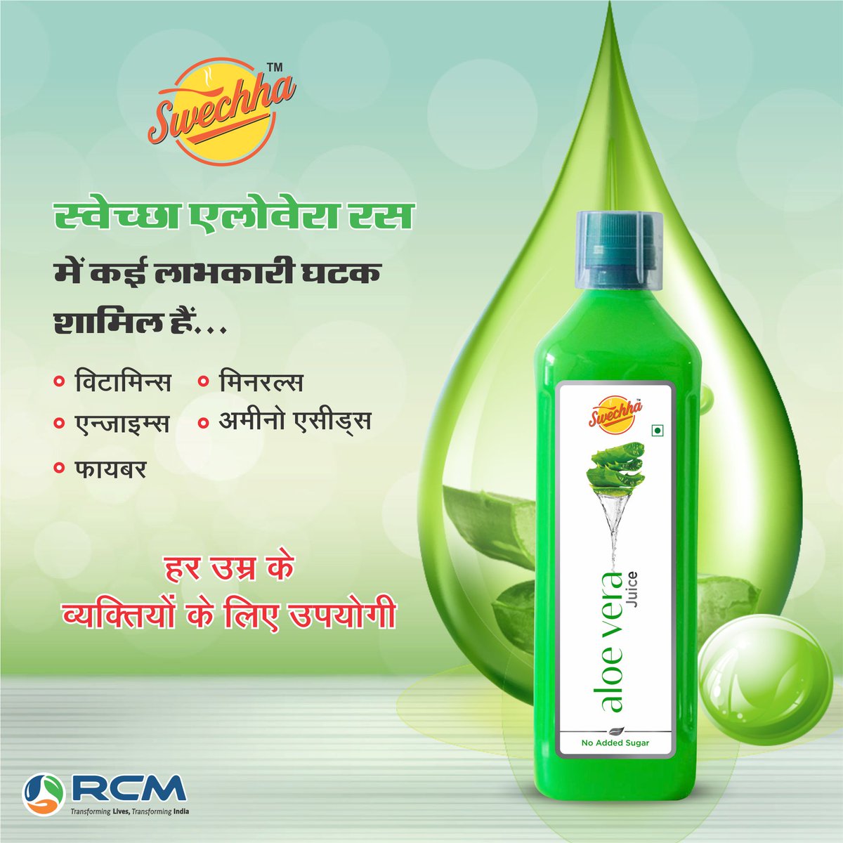 RCMBusiness5's tweet photo. In summers it works like an energy drink which can help you in overcoming from dehydration. You can choose Swechha Aloe Vera Ras which will help you in keeping your body hydrated by flushing impurities. 
#healthcare 
#AloeVera 
#directselling https://t.co/uI3e1iJrXP