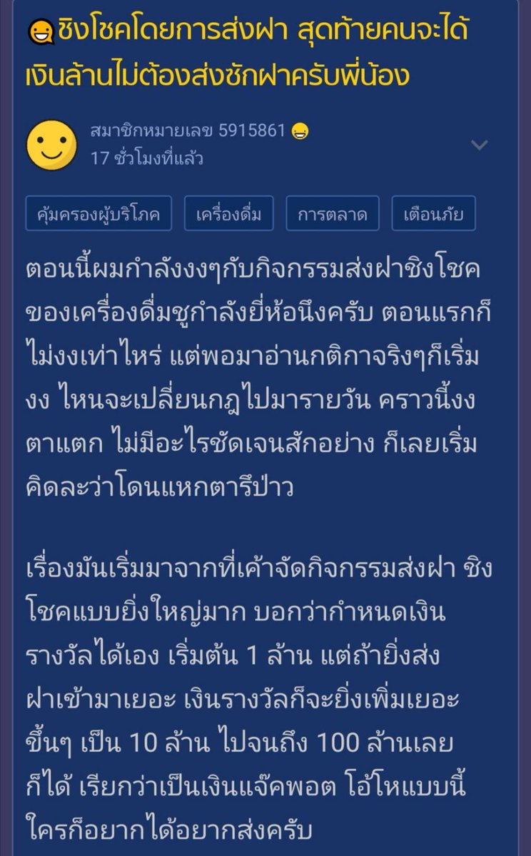 mmininimm's tweet photo. อห.ไปเจอมาจากพันทิป คือถ้า🐃ทำงี้จริงก็เหี้ยมากนะ มันเข้าข่ายหลอกลวงผู้บริโภคแล้วป่าววะ คนที่ไม่รู้ก็กินไปเหอะส่งไปเหอะ ผลสุดท้ายประโยชน์ไปตกที่แบรนด์แล้วผู้บริโภคก็ไม่ได้ไรเลย คนรวยระดับนี้ยังมาเอาเปรียบคนจน ประเทศแม่งถึงไม่เจริญซักทีอ่ะมึง ทู้นี้> https://t.co/mSFjpC1RSs https://t.co/NqLzAUww7K