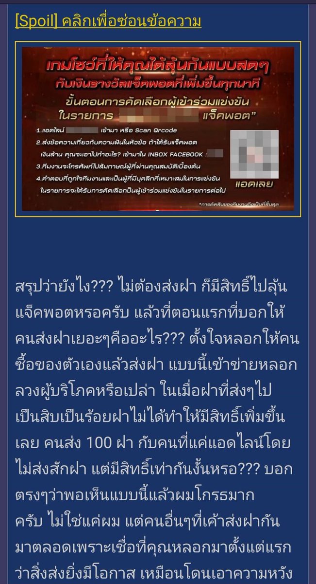 mmininimm's tweet photo. อห.ไปเจอมาจากพันทิป คือถ้า🐃ทำงี้จริงก็เหี้ยมากนะ มันเข้าข่ายหลอกลวงผู้บริโภคแล้วป่าววะ คนที่ไม่รู้ก็กินไปเหอะส่งไปเหอะ ผลสุดท้ายประโยชน์ไปตกที่แบรนด์แล้วผู้บริโภคก็ไม่ได้ไรเลย คนรวยระดับนี้ยังมาเอาเปรียบคนจน ประเทศแม่งถึงไม่เจริญซักทีอ่ะมึง ทู้นี้> https://t.co/mSFjpC1RSs https://t.co/NqLzAUww7K