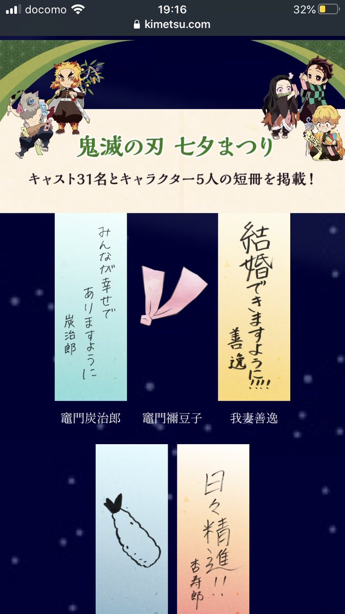 由良 どまフェス 無惨様 関俊彦さん 優しすぎじゃん 無惨様はやっぱりかっこいい 伊之助 松岡禎丞さん の優しい世界であれも好きだ 炭治郎 その願いに書いてあるみんなの中に鬼も 鬼たちもいれてくれ 由良 どまフェス 無惨様 関俊彦さん 優しすぎじゃん 無惨様はやっぱりかっこいい 伊之助 松岡禎丞さん の優しい世界であれも好きだ 炭治郎 その願いに書いてあるみんなの中に鬼も 鬼たちもいれてくれ