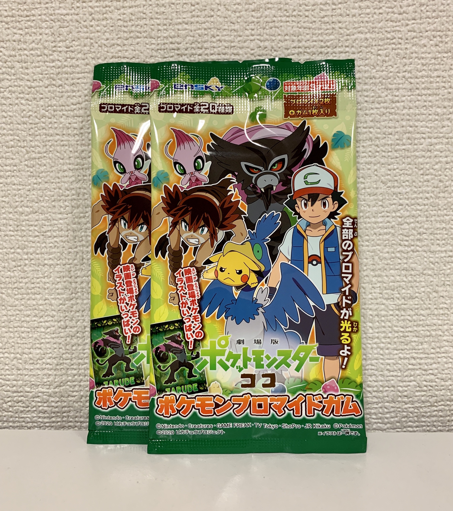 تويتر ポケモンセンターnakayama على تويتر ポケモンシールブックガム 発売中 T Co Ocvw93ajr7