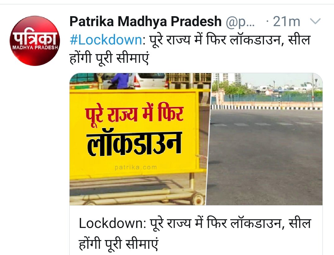 Sandeep55501892's tweet photo. @RahulGandhi #SpeakUpForStudent #PROMOTE_MEDICALSTUDENTS_MP #mpmsu राज्य की सीमाएं फिर से सील होंगी तो अब क्या स्टूडेंट्स फॉर्म भरने उड़ कर आएंगे,समझ ही नहीं आ रहा सरकार हमारे साथ करना क्या चाहती है?@ChouhanShivraj @CMMadhyaPradesh @OfficeofSSC @drnarottammisra @MOHedump  @NSUI_Medical_MP https://t.co/UuPvch5hzt