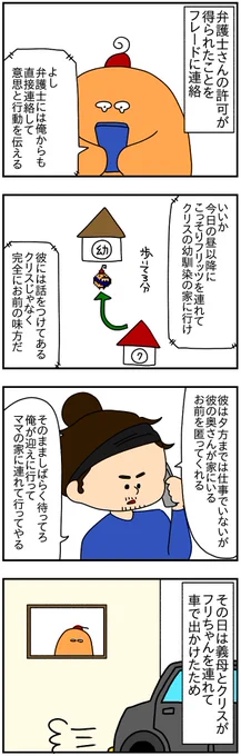 ドイツの国際離婚と親権61

ついに地獄から脱出できました 