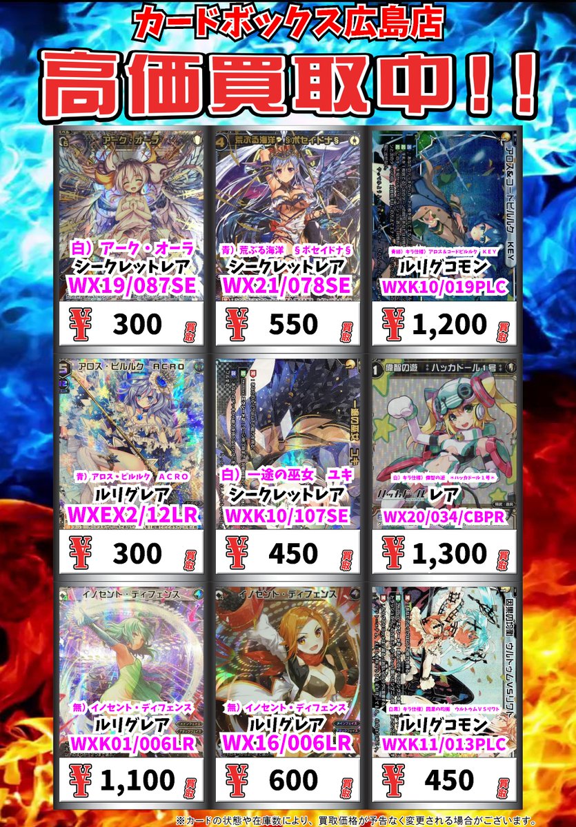 アロス\u0026コードピルルク KEY 2枚 ウィクロス | chicshabu.com