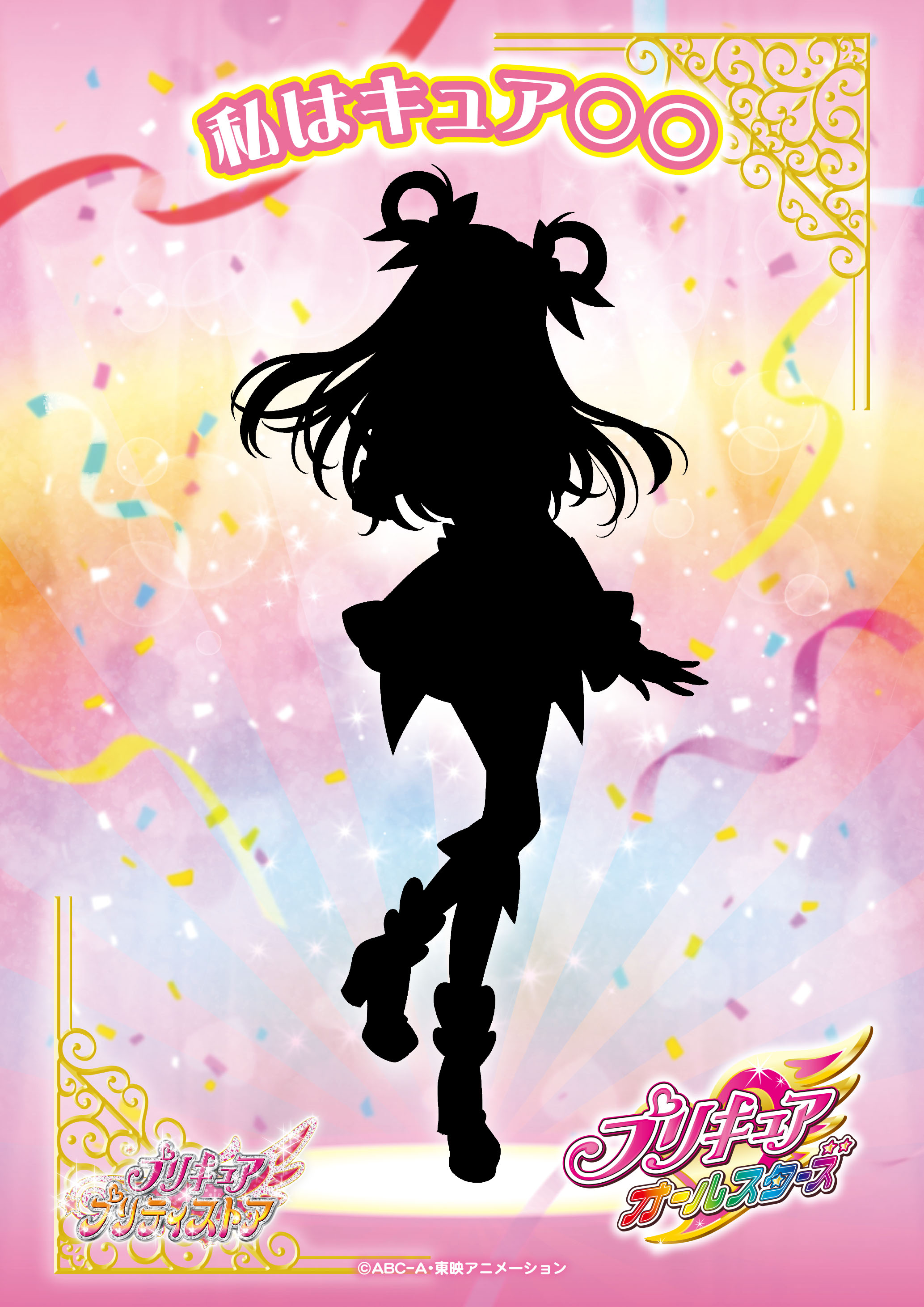 プリキュア プリティストア on X: 