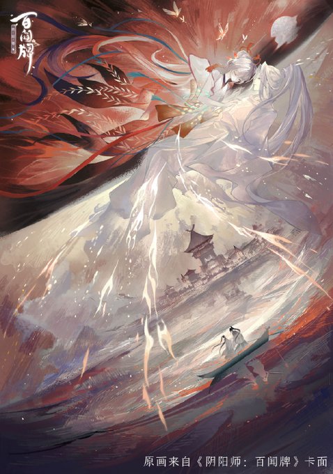 陰陽師 百聞牌 イラスト集 日本アウトレットストア 本・音楽・ゲーム