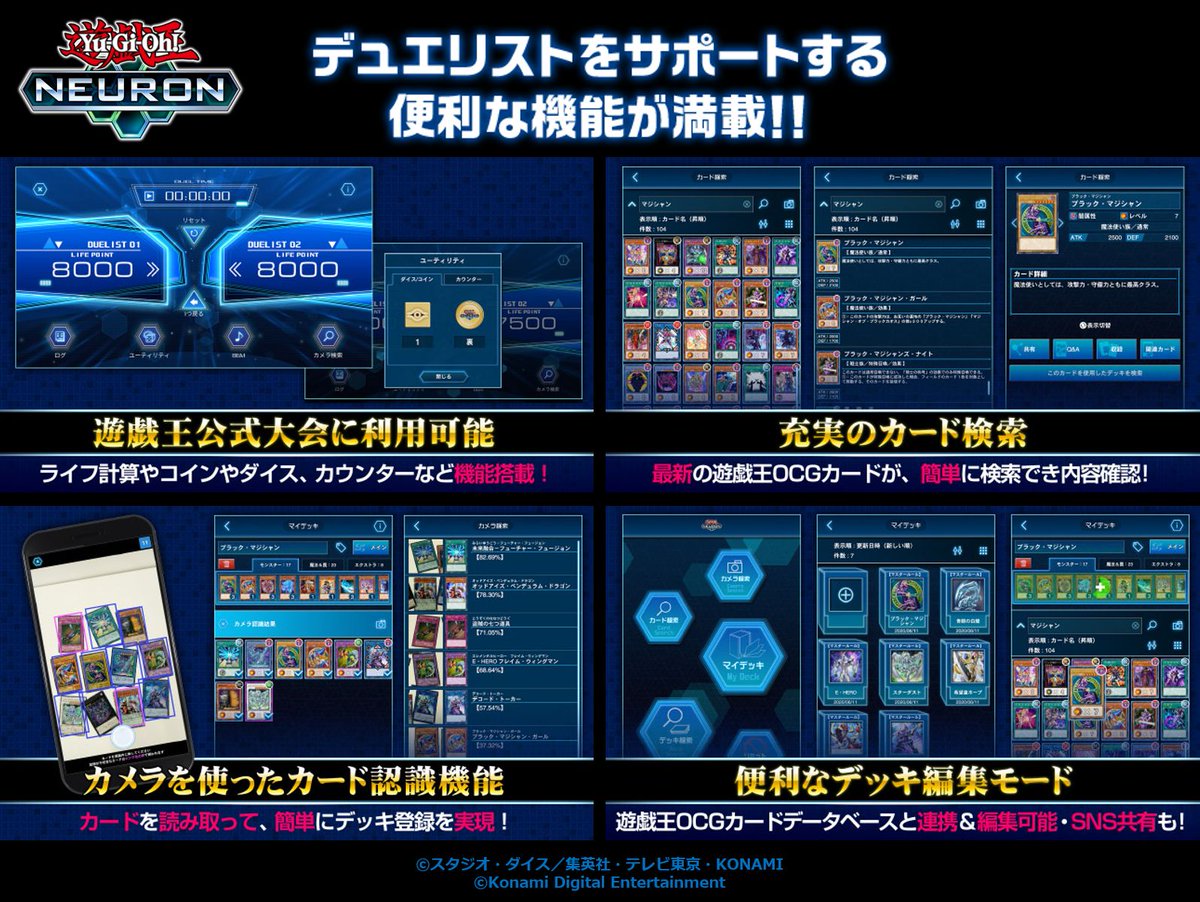 公式 遊戯王ocg 遊戯王ニューロン 配信中 カード検索 他 便利な機能が満載でデュエリストのみんなを強力サポート 次回のバージョンアップデート以降は 遊戯王ニューロン がandroid 8 0の端末でも動くようになります 詳細はこちら T Co 公式 遊戯王ocg 遊戯王ニューロン 配信中 カード検索 他 便利な機能が満載でデュエリストのみんなを強力サポート 次回のバージョンアップデート以降は 遊戯王ニューロン がandroid 8 0の端末でも動くようになります 詳細はこちら T Co