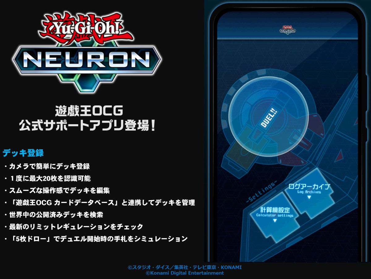 公式 遊戯王ocg 遊戯王ニューロン 配信中 カード検索 他 便利な機能が満載でデュエリストのみんなを強力サポート 次回のバージョンアップデート以降は 遊戯王ニューロン がandroid 8 0の端末でも動くようになります 詳細はこちら T Co 公式 遊戯王ocg 遊戯王ニューロン 配信中 カード検索 他 便利な機能が満載でデュエリストのみんなを強力サポート 次回のバージョンアップデート以降は 遊戯王ニューロン がandroid 8 0の端末でも動くようになります 詳細はこちら T Co
