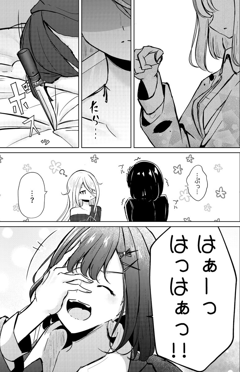 【創作漫画】誘拐犯と人質少女⑧ 