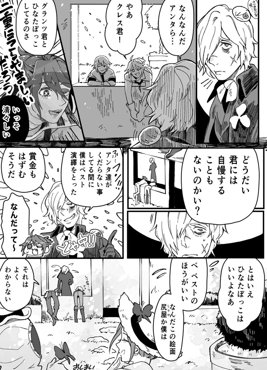 VAL組まんが じまんさせ屋たちのおしり 