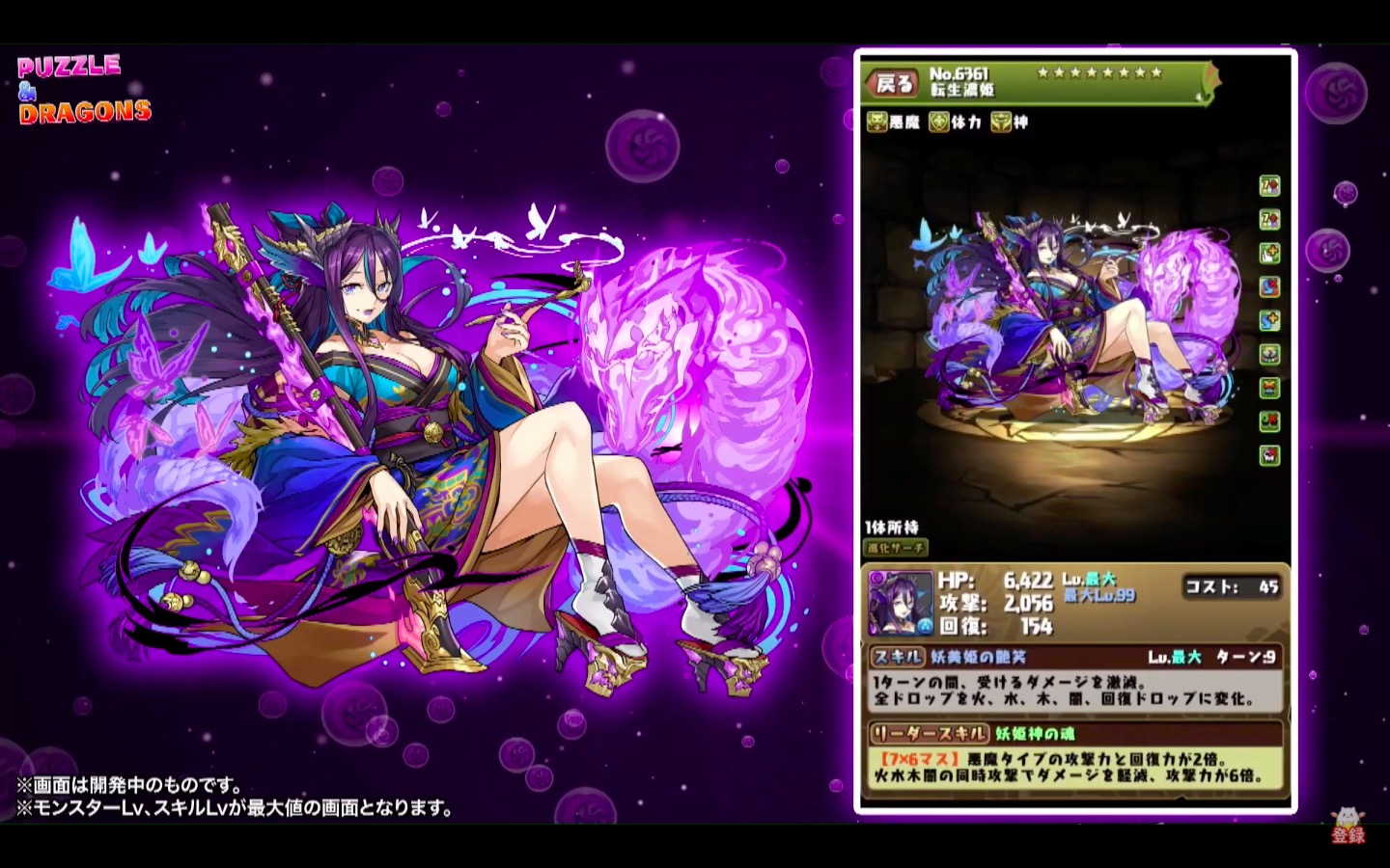 パズドラ攻略 Game8 V Twitter そしてぎん千代と濃姫 パズドラ