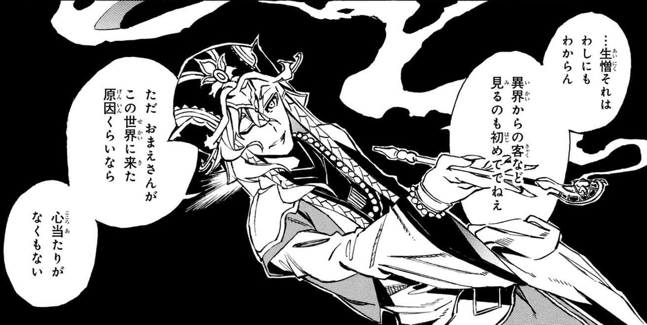 ヤングエースup公式 A Twitter 黄昏メアレス 魔法使いと黒猫のウィズ Chronicle ２話 メアレス を統括するアフリト翁 ウィズたちをスカウト 魔法使いと黒猫のウィズ の人気シナリオ 待望のコミカライズ T Co Df6iutacvx