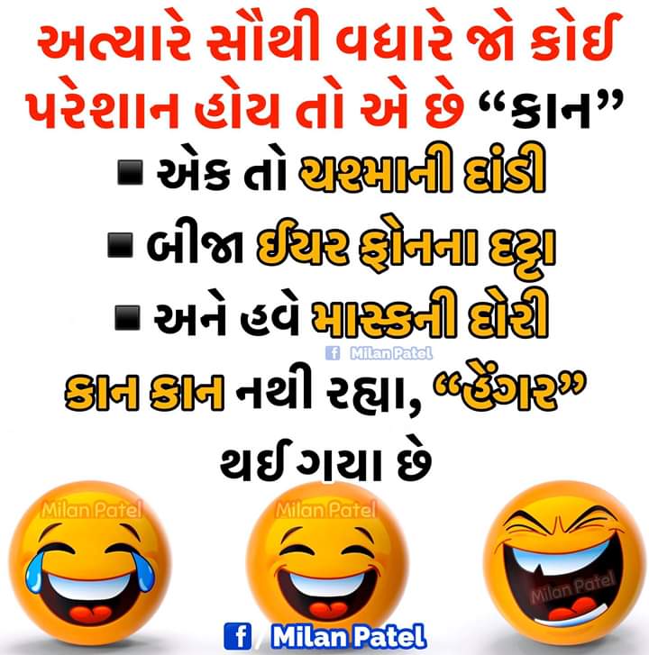 HemaliBelani's tweet photo. 😂🤣.....

#funnymsg #jokeoftheday #jokes #gujarati https://t.co/Go9BYPBsfm