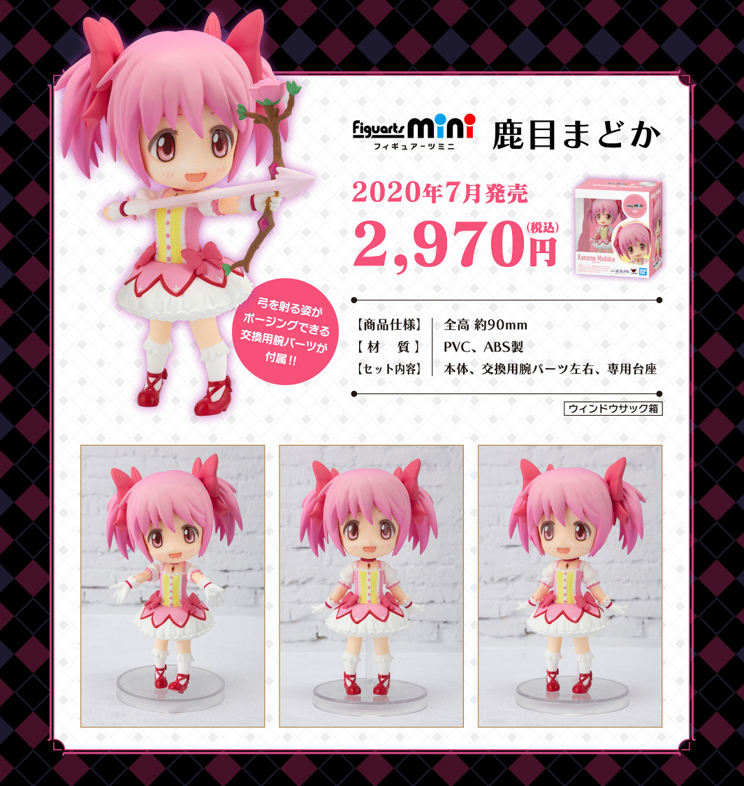 マギ デフォルメフィギュア 8体セット 劇場版 魔法少女まどか☆マギカ
