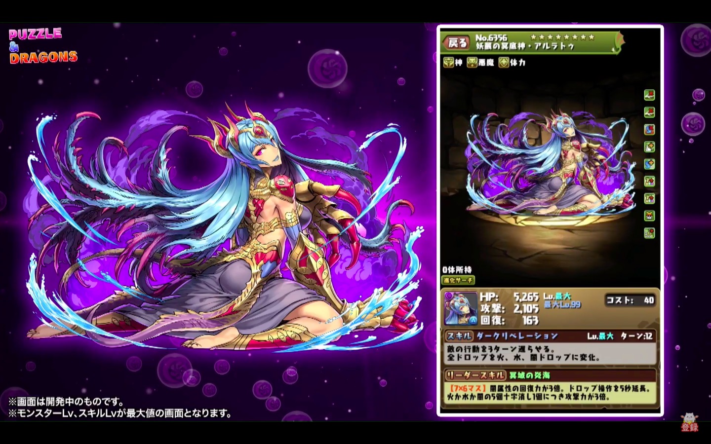 パズドラ攻略 Game8 En Twitter そしてシャマシュとアルラトゥの超究極 パズドラ