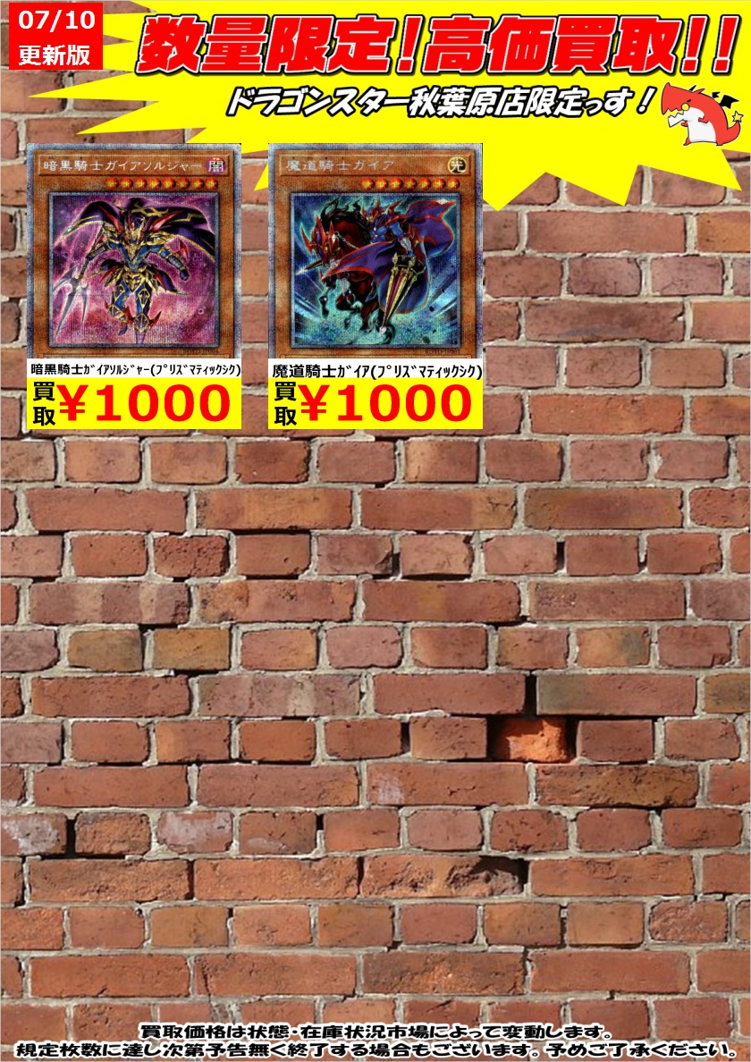 遊戯王 プリシク買取】 プリシクの買取表です！！ 各3枚ずつぐらい募集