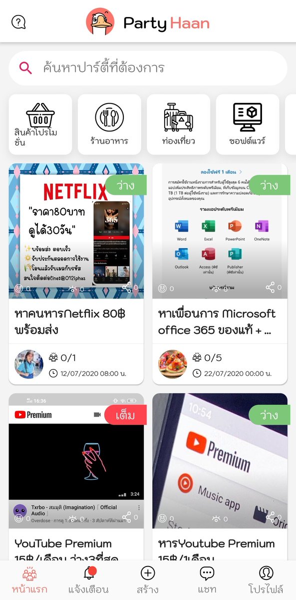 แอปนี้ดีมาก อยากบอกต่อ ใครที่หาคนหาร นฟ. ยูทูป Viu ใดๆ คือมีหมด เลือกจิ้มๆ เข้าไปได้เลย จะมีคนมาลงหาคนหารแอปเรื่อยๆ อยากกราบคนคิดแอปนี้ขึ้นมา !!!!! #แอพดีบอกต่อ #แอปดีบอกต่อ