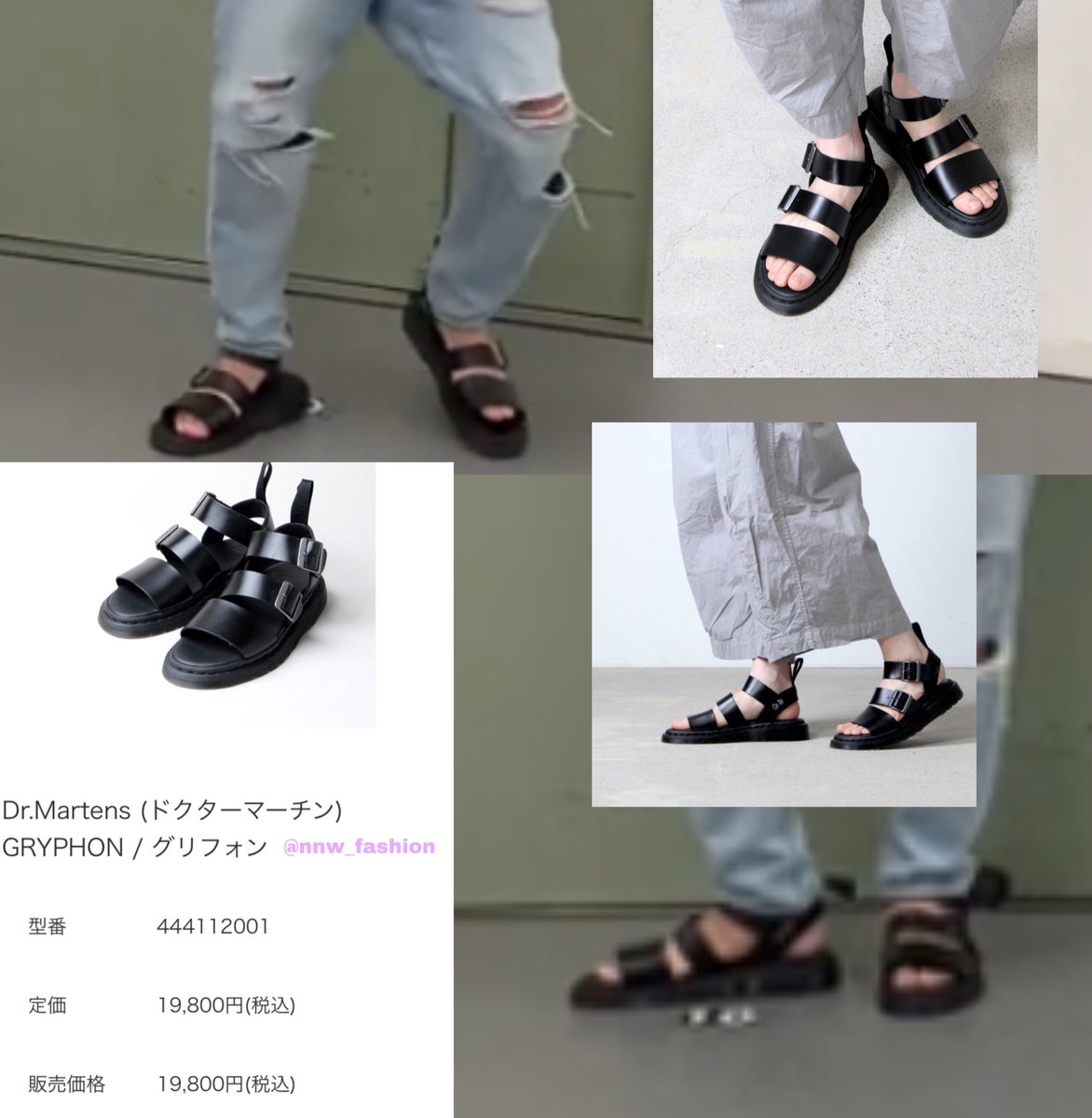 高橋恭平 #なにわ男子