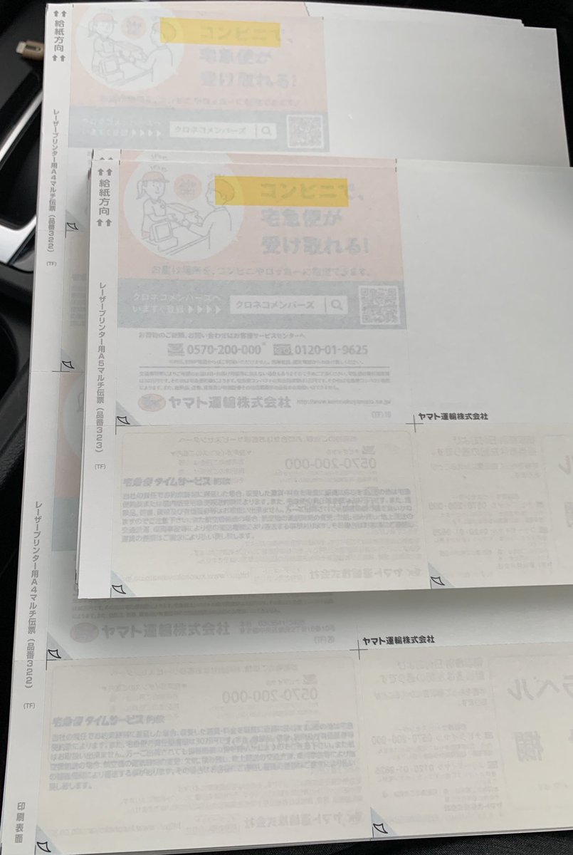 Fbaパートナーキャリアにヤマト運輸が追加 Amazonフルフィルメントセンターへの納品 Amazon Seller Forums