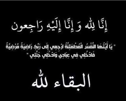 ahmed_rashidi3's tweet photo. تعازينا ومواساتنا للرقيب/نهار بن علي الرشيدي احد منسوبي الدفاع المدني بمركز #الثمد في وفاة ابنه "علي" الذي توفي مساء الاربعاء أثر حادث مروري وكان الرقيب/نهار رئيس الفرقة التي باشرت الحادث نسأل الله ان يتغمده بواسع رحمته ويسكنه فسيح جناته ويلهم اهله وذويه الصبروالسلوان.@SaudiDCD https://t.co/nkNgMqyMe8