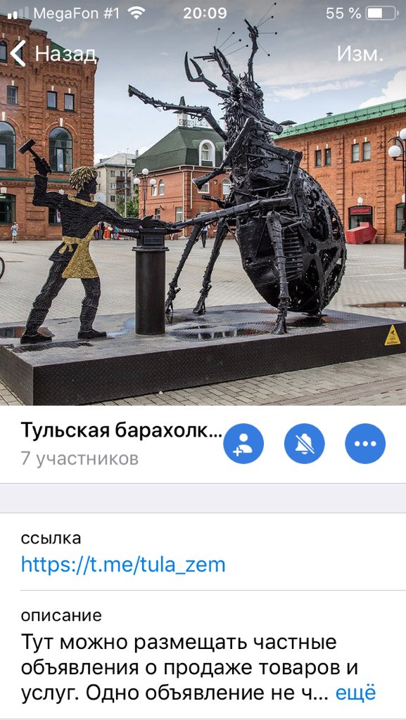 Заходите t.me/tula_zem