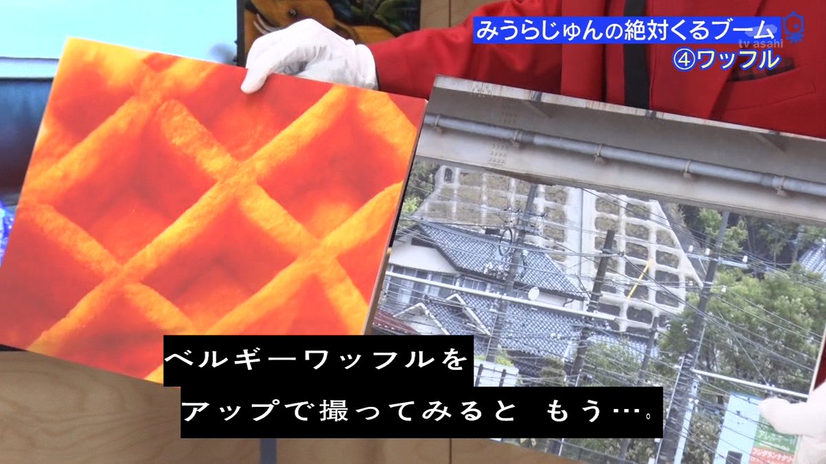 日本で最も不要不急な男 みうらじゅんの 絶対くるブーム いくつものマイブームを生み出した影にうんともすんとも言わなかった不発ネタ タモリ俱楽部 3ページ目 Togetter