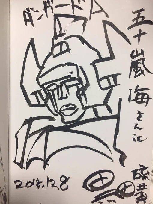 これは「なんでもいいですよ」と言われたのでサイン会で黒田硫黄さんに描いてもらったダンガードA 
