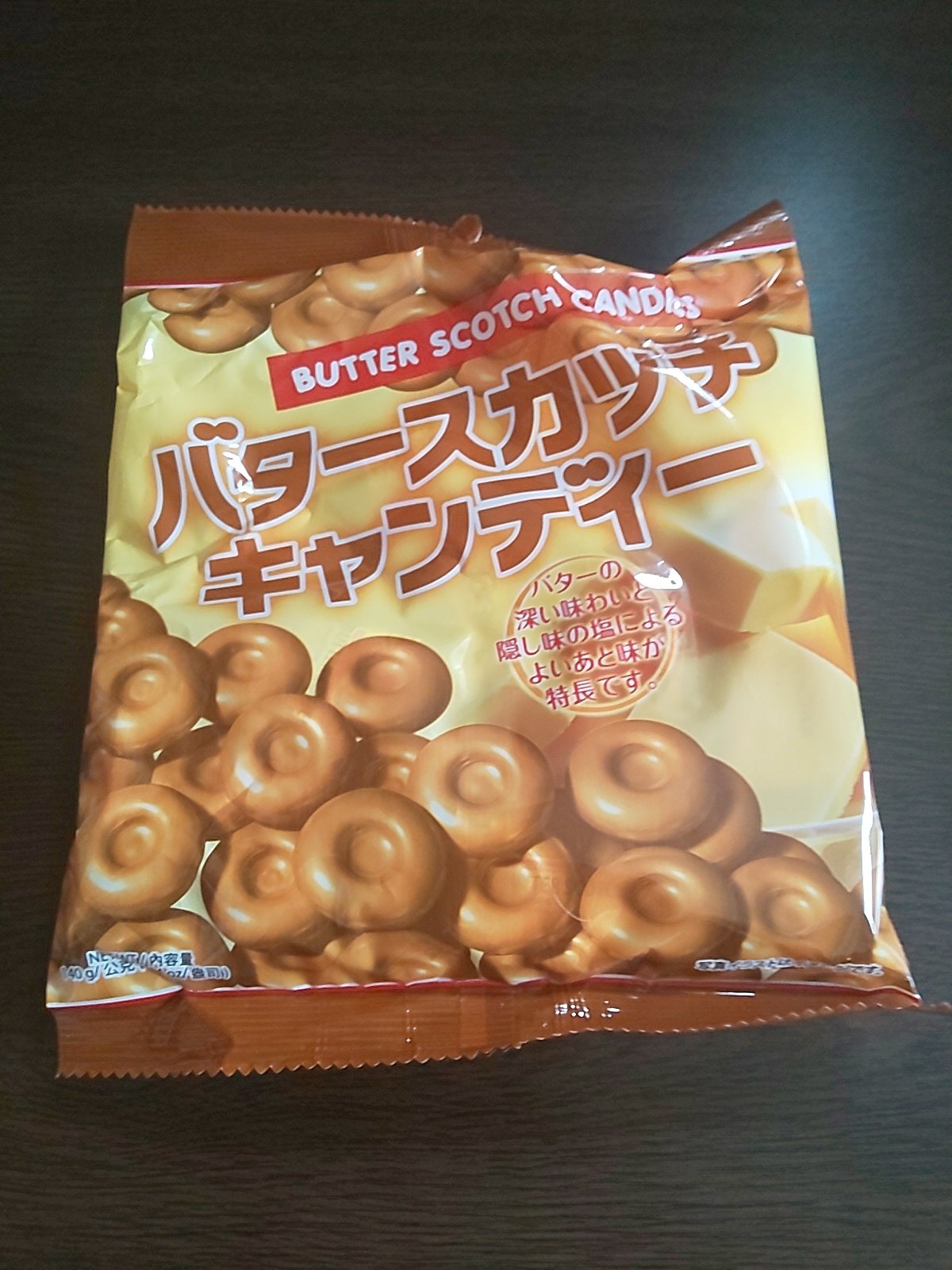 mcm 100均でバタースカッチキャンディー買ってきた かなりの量なのに110円 しかも美味しい ヴェルタースオリジナルの類似品だね mcm 100均でバタースカッチキャンディー買ってきた かなりの量なのに110円 しかも美味しい ヴェルタースオリジナルの類似品だね