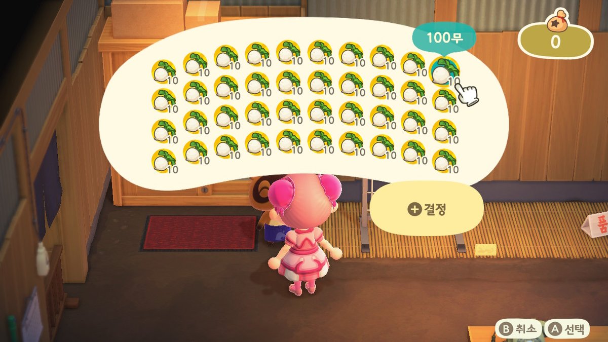 무주식 성공이란 이런것 (며칠전에 가엘네서) #무주식 #무트코인 #모동숲 #동물의숲 #AnimalCrossing #ACNH  #NintendoSwitch