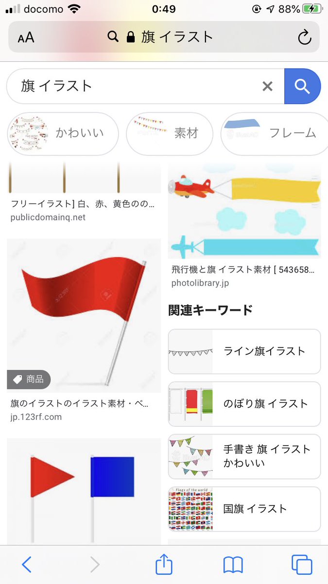 なぜ人は旗の絵を描くときに左向きにははためかせないのか 利き手の問題 言語の読みやすさなど様々な意見が集まる Togetter なぜ人は旗の絵を描くときに左向きにははためかせないのか 利き手の問題 言語の読みやすさなど様々な意見が集まる Togetter