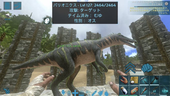 100以上 Ark ティタノボア テイム後 餌 ただのゲームの写真