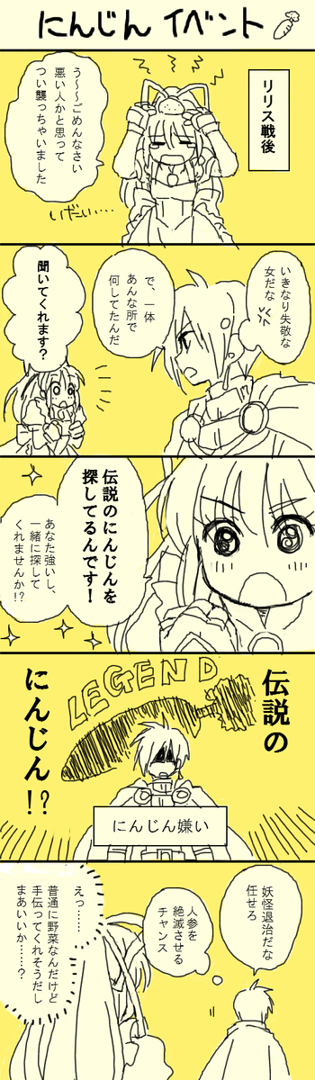アホなネタばっか描いてましたね…… 