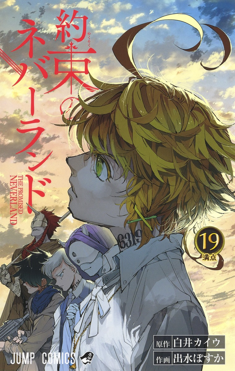 Weekly Shonen Jump New Reprint Information 07 22 The Promised Neverland Volume 19 07 28 Dr Stone Volume 16 07 28 Spyxfamily Vols 1 4 07 30 Act Age Volume 12 T Co Vcimcvh9qq