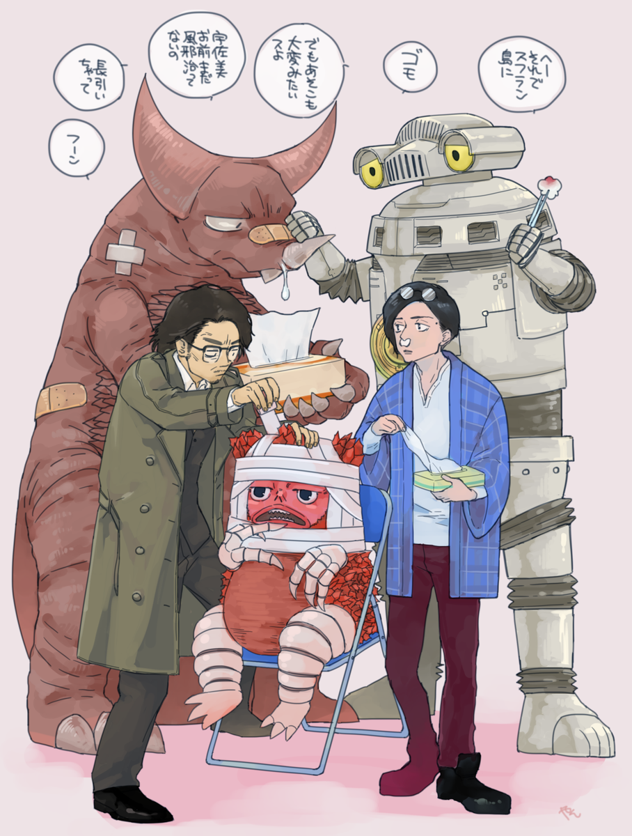ウルトラゾーン Twitter Search Twitter