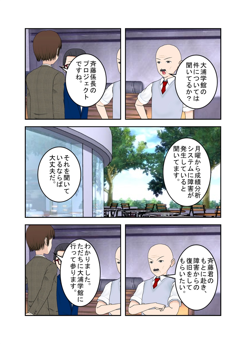 德薙零己 こんなマンガ描いてます システムエンジニアの視点でp F ドラッカーを解説するマンガです Se山城京一のp F ドラッカー講座 Made With Comipo T Co Gsdibswtwe 現役itエンジニアと繋がりたい T Co 6gghymazja 德薙零己 こんなマンガ描いてます システムエンジニアの視点でp F ドラッカーを解説するマンガです Se山城京一のp F ドラッカー講座 Made With Comipo T Co Gsdibswtwe 現役itエンジニアと繋がりたい T Co 6gghymazja