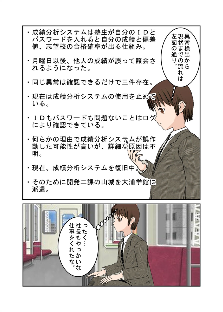 德薙零己 こんなマンガ描いてます システムエンジニアの視点でp F ドラッカーを解説するマンガです Se山城京一のp F ドラッカー講座 Made With Comipo T Co Gsdibswtwe 現役itエンジニアと繋がりたい T Co 6gghymazja 德薙零己 こんなマンガ描いてます システムエンジニアの視点でp F ドラッカーを解説するマンガです Se山城京一のp F ドラッカー講座 Made With Comipo T Co Gsdibswtwe 現役itエンジニアと繋がりたい T Co 6gghymazja