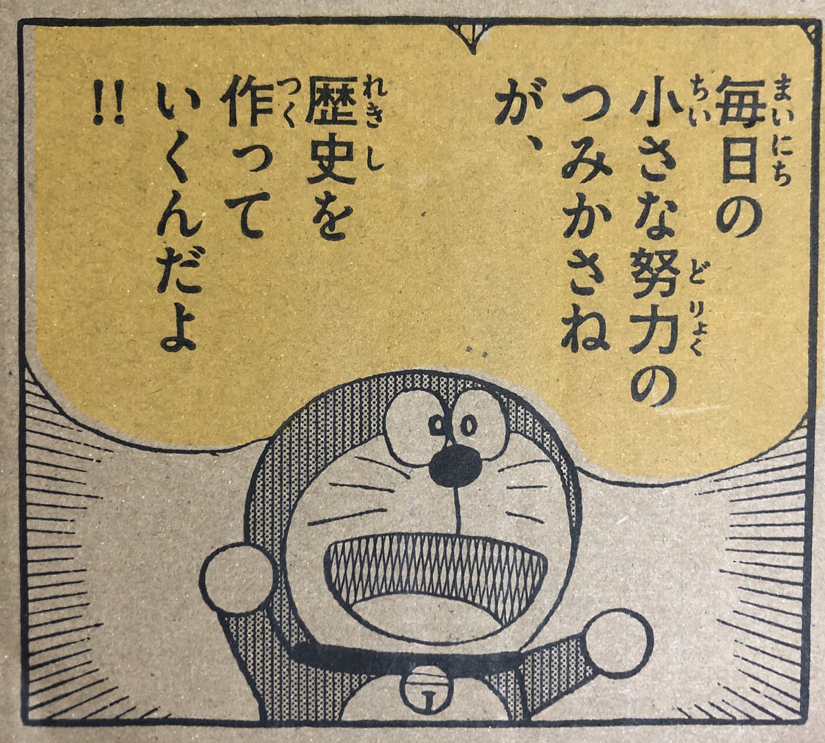 アニキ ユニクロは通販の箱が すんごくイイな て なんか励ませれる 子供の頃あまり気づかなかった 名言がいっぱい ドラえもんありがとう ドラえもん ユニクロ ん