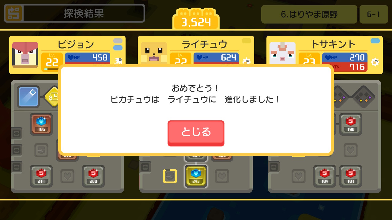 まさと おや ピカチュウの ようすが ポケモンクエスト Nintendoswitch T Co Jh6e5kkjo0 Twitter